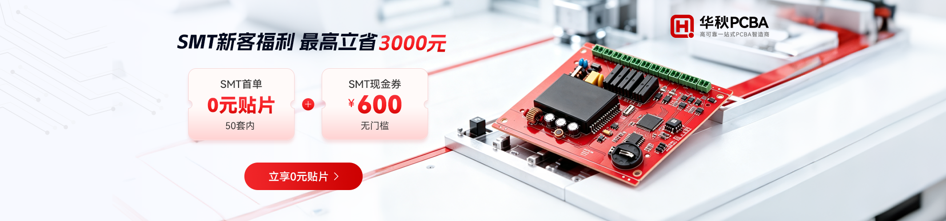 0元+无门槛优惠券活动