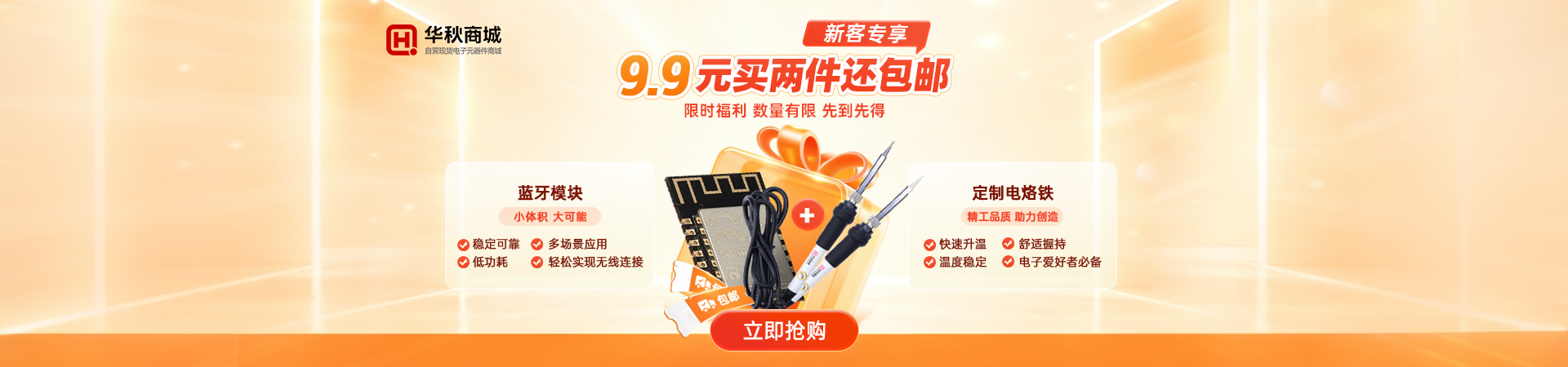 商城活动