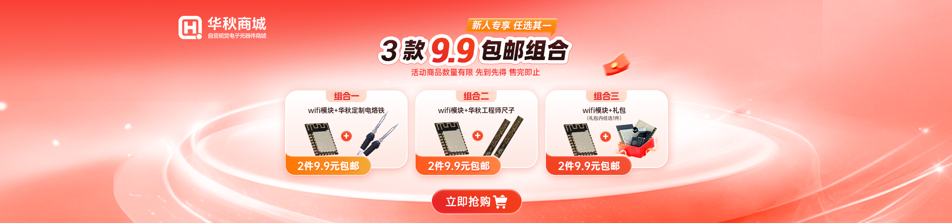 商城活动